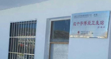 山西省呂梁市興縣蔡家會鎮蔡家會村博愛衛生站